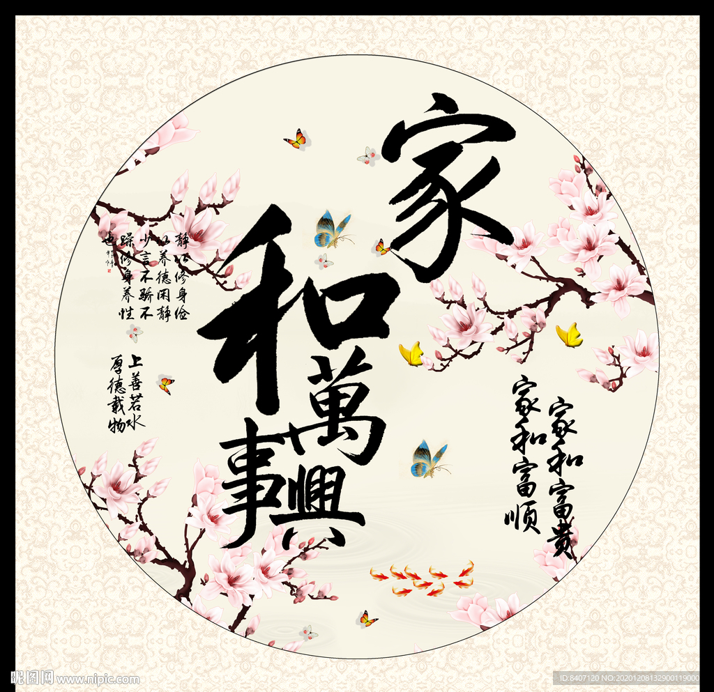 书法字画