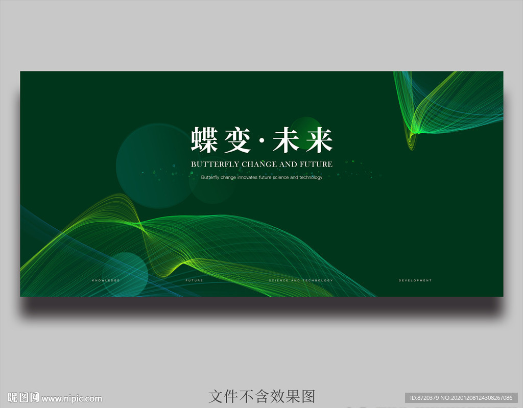 绿色海报 绿色背景