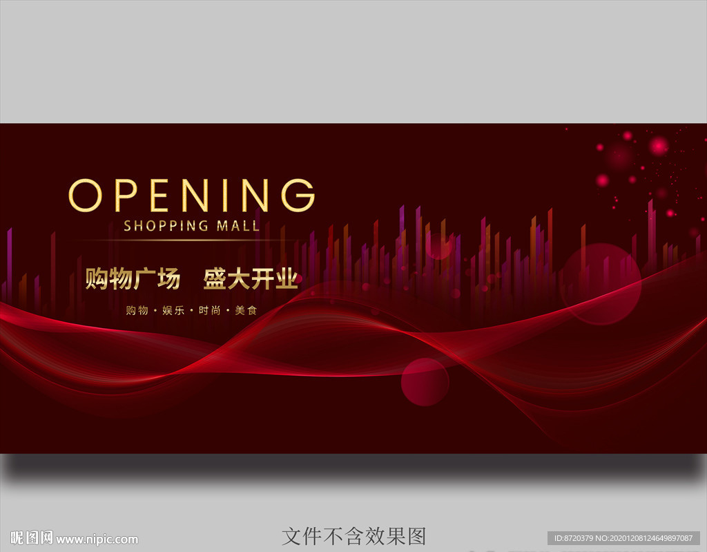 开业海报 红色海报 OPEN