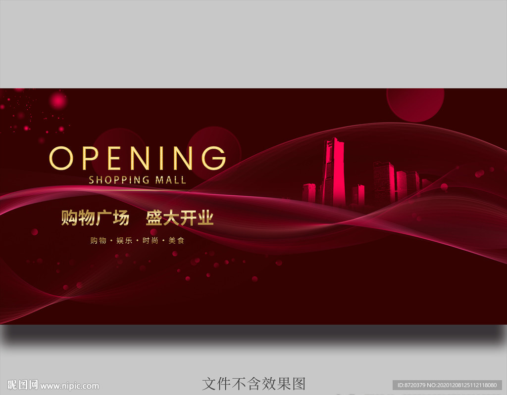 开业海报 红色海报 OPEN