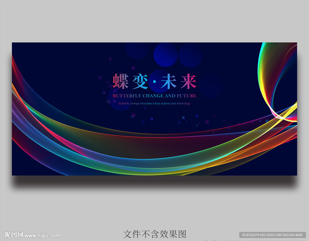 蓝色海报 蓝色背景