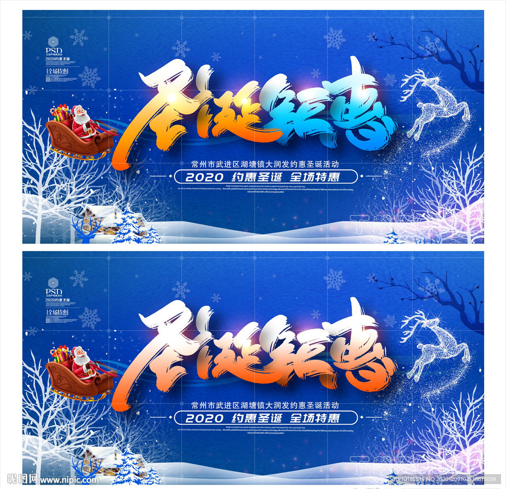 圣诞节
