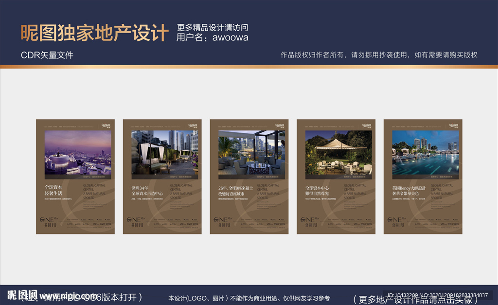 地产豪宅单张