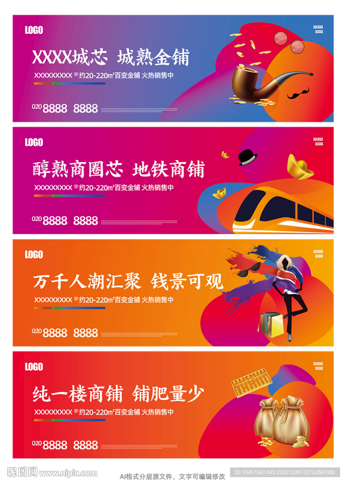 彩色缤纷围挡
