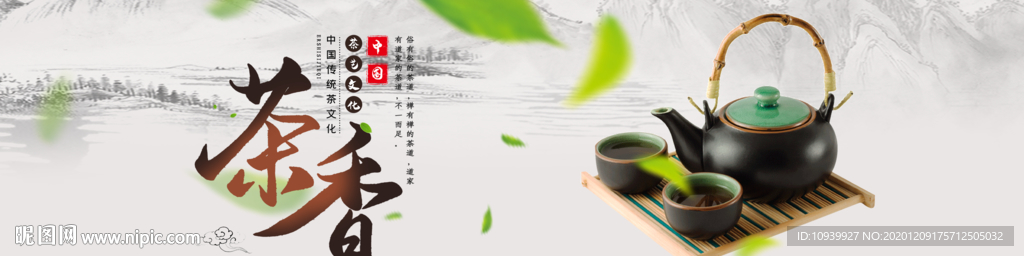 茶韵