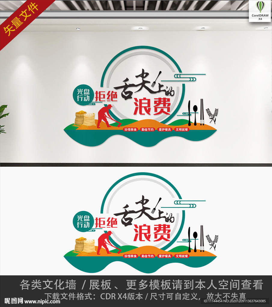 光盘行动