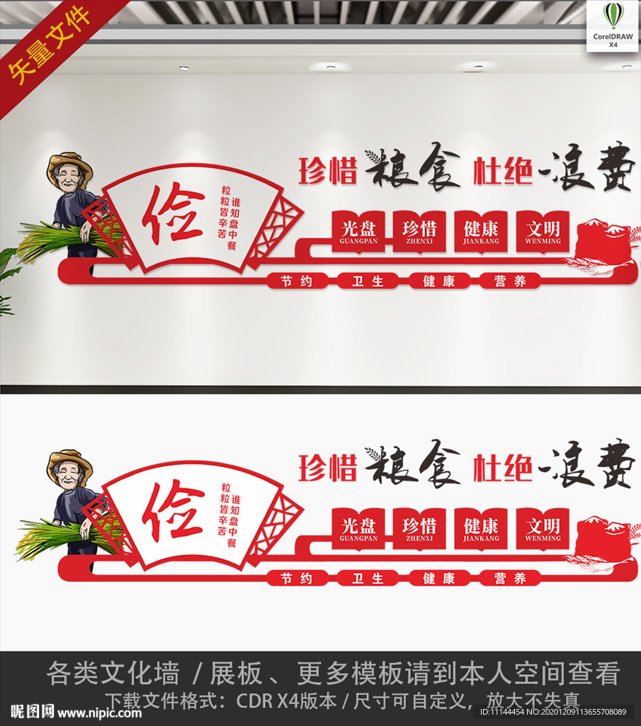 餐厅食堂标语