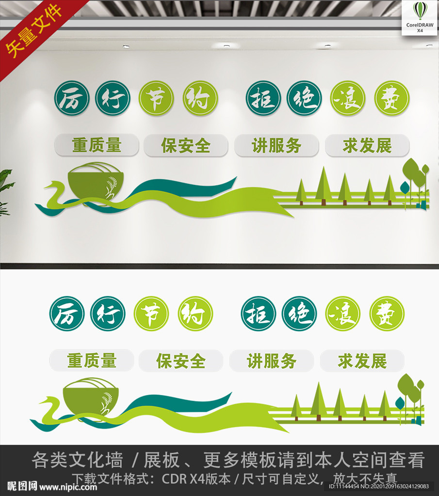 节约粮食拒绝浪费