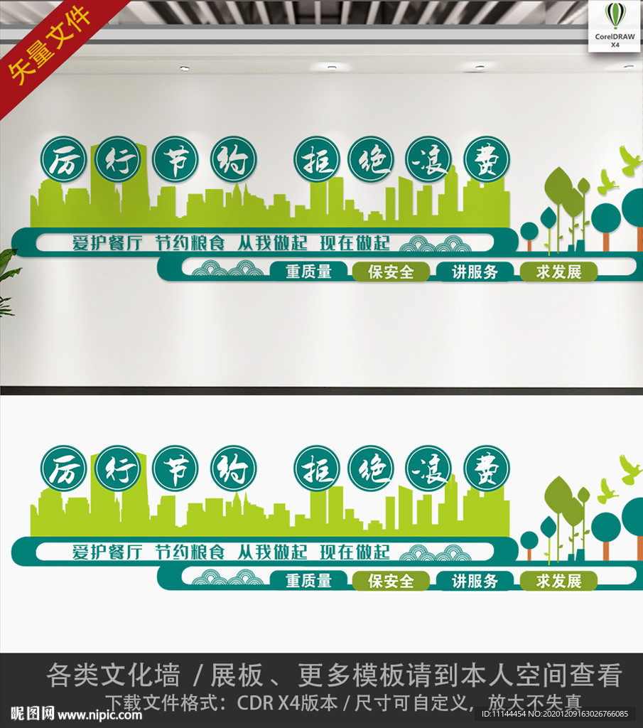 餐厅食堂标语