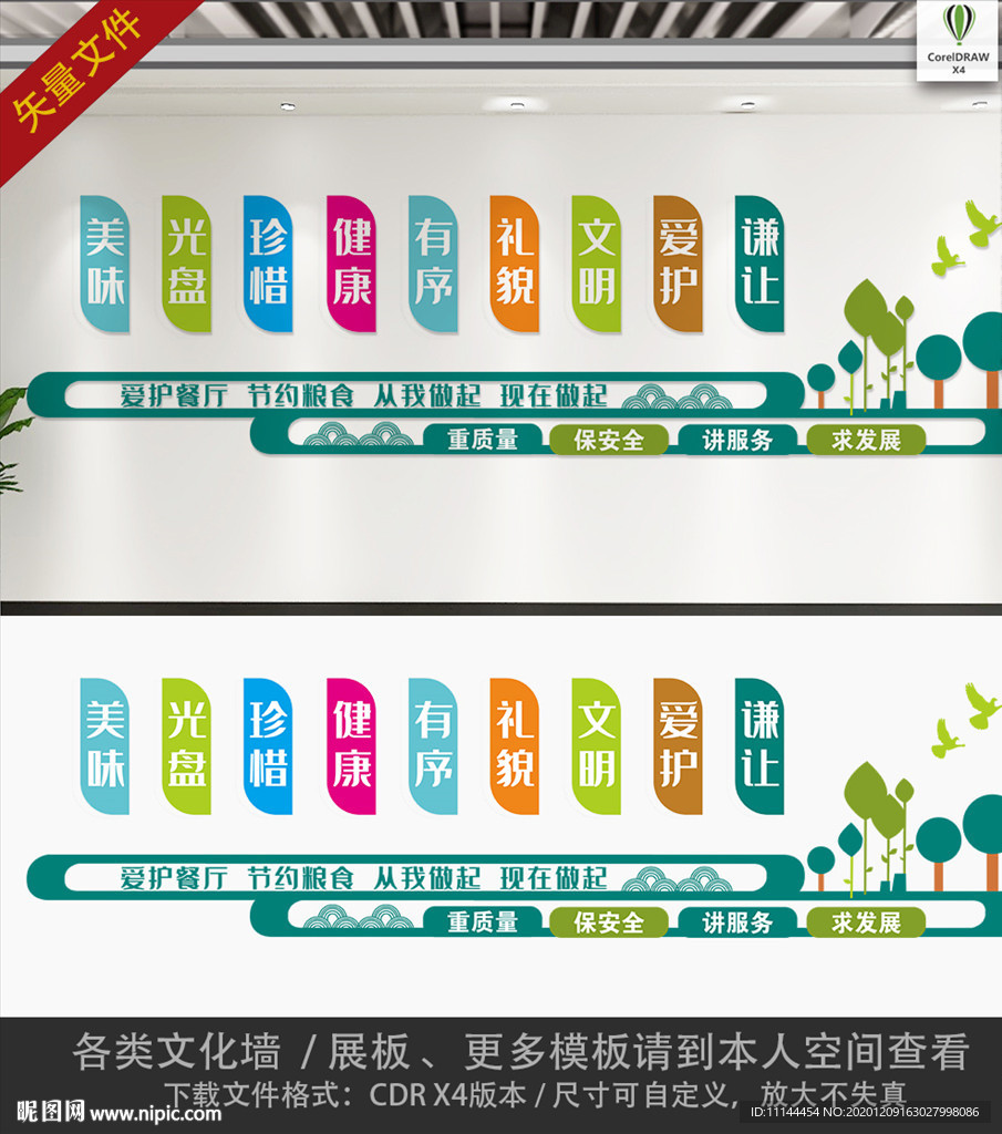 餐厅食堂节约标语