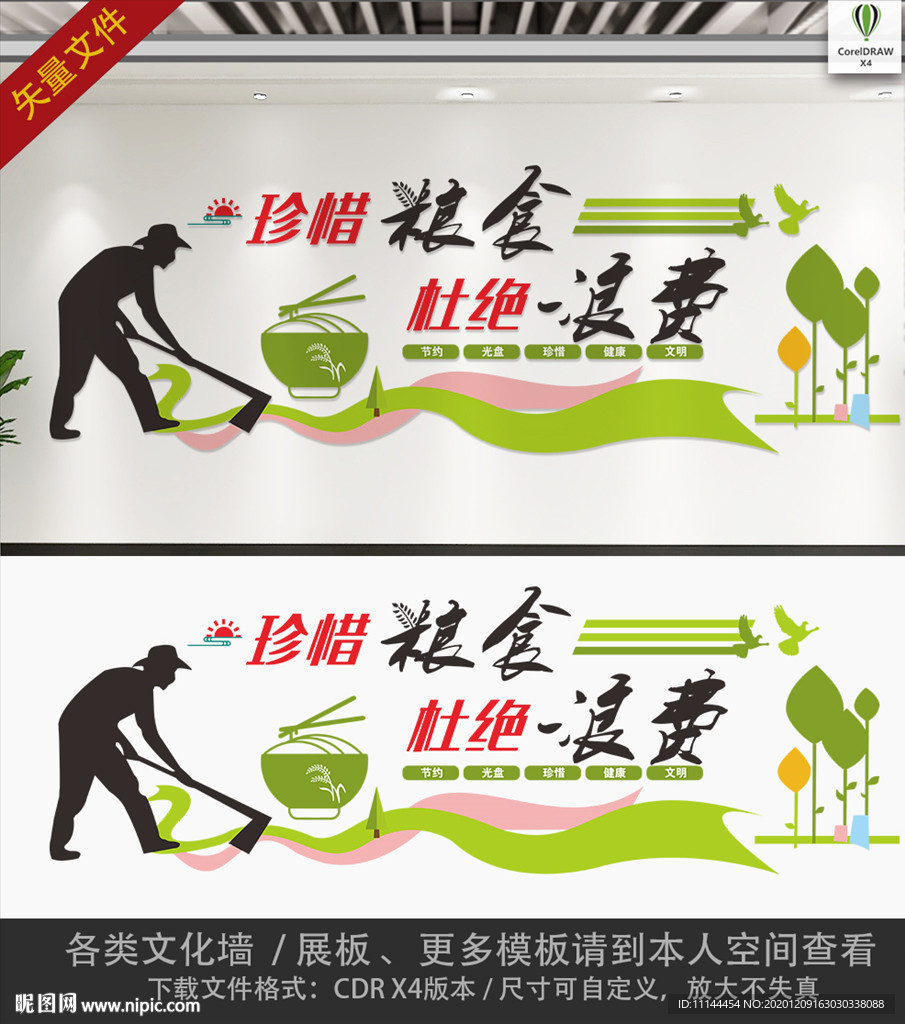 食堂标语