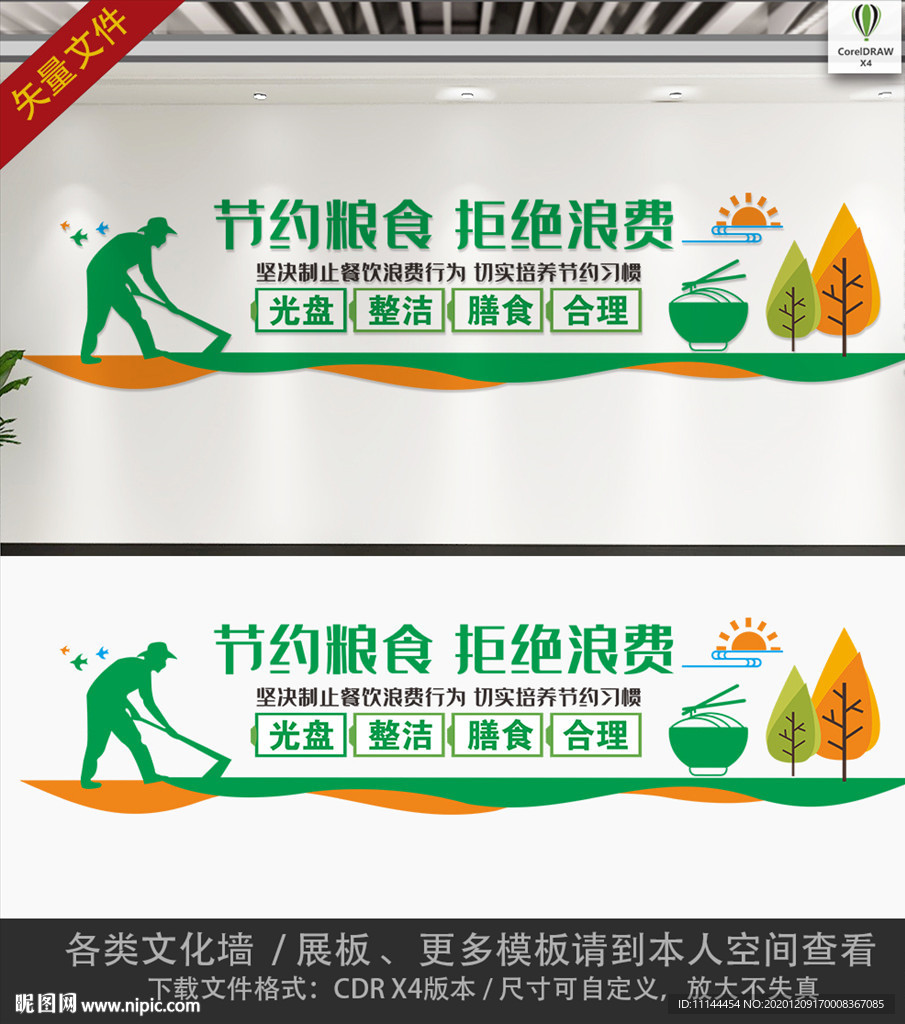 餐厅食堂标语食堂文化