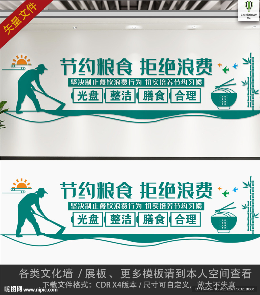 餐厅标语食堂标语