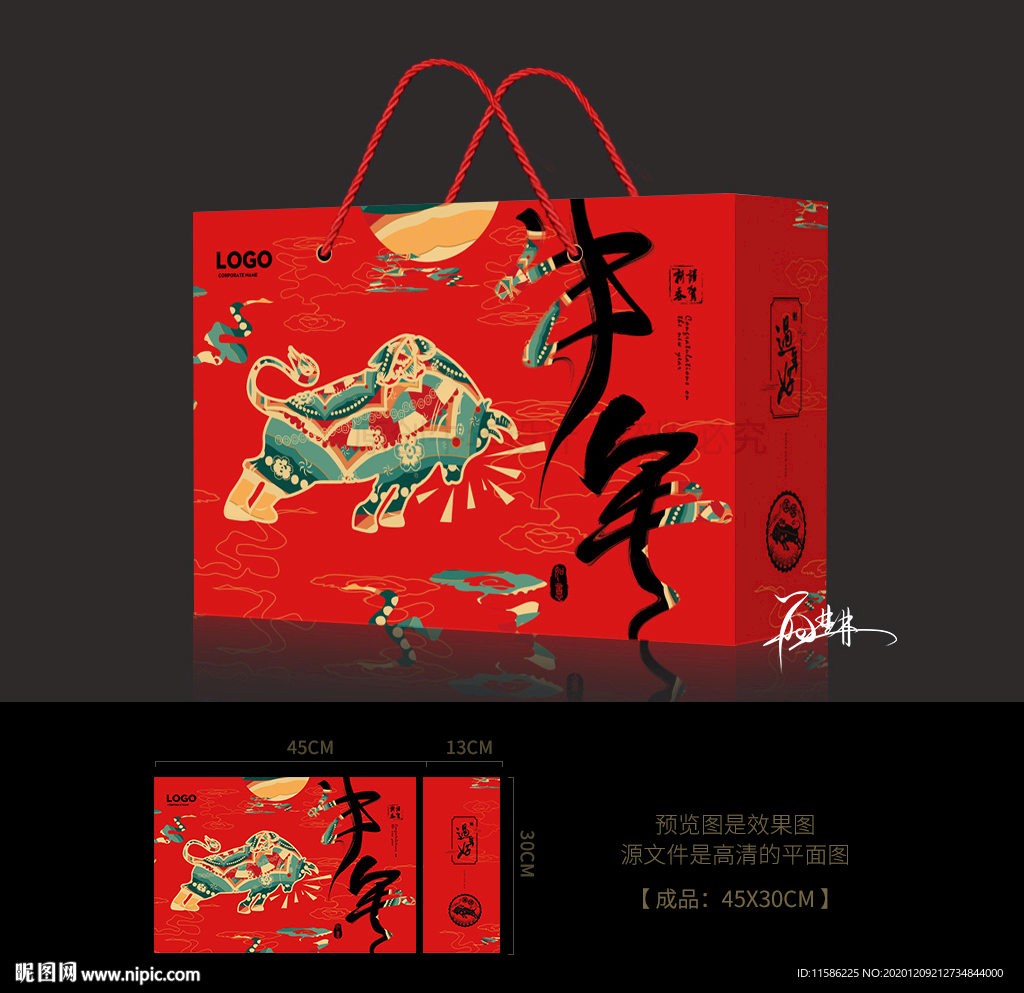 创意牛年礼盒
