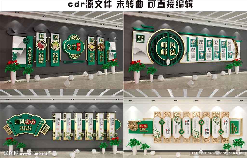 文化墙