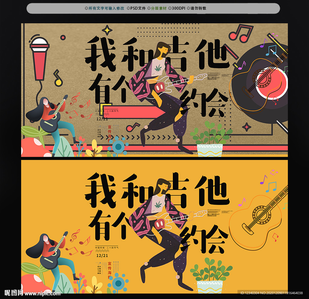 吉他