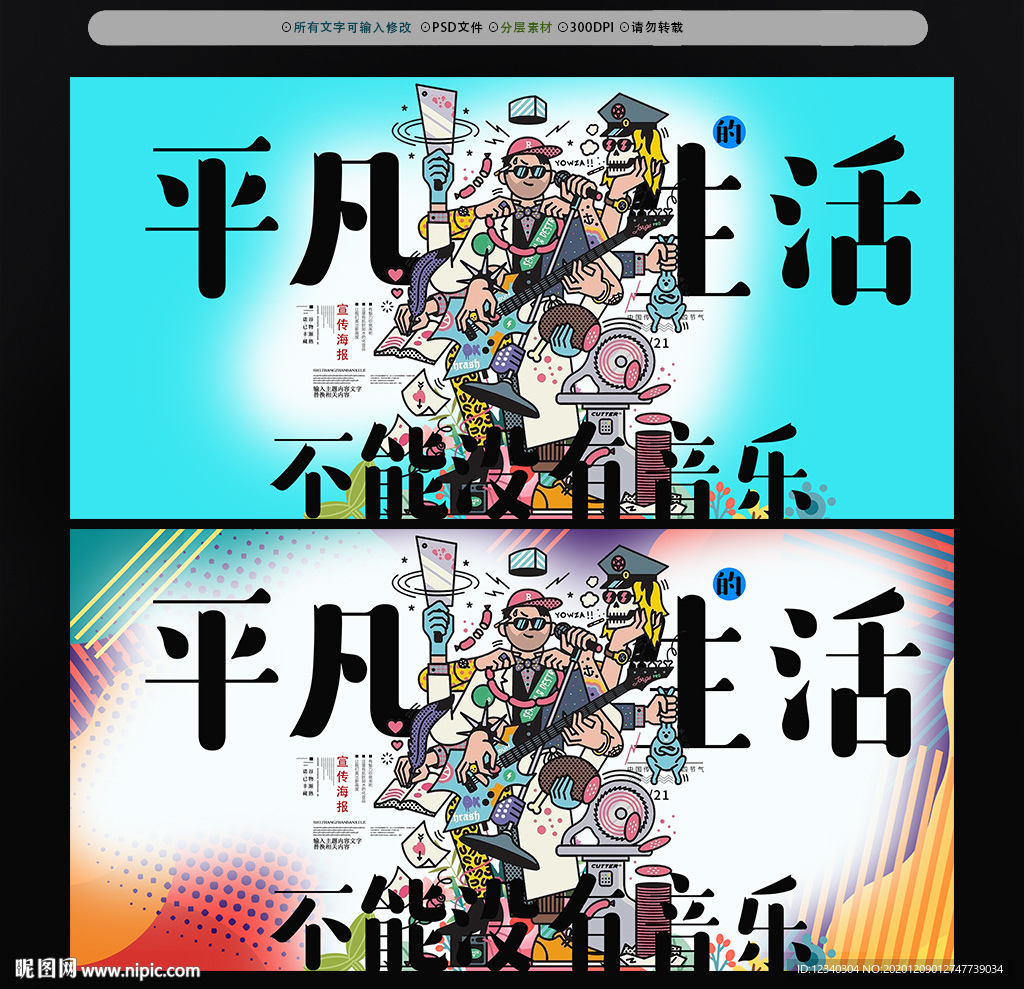 校园歌手大赛