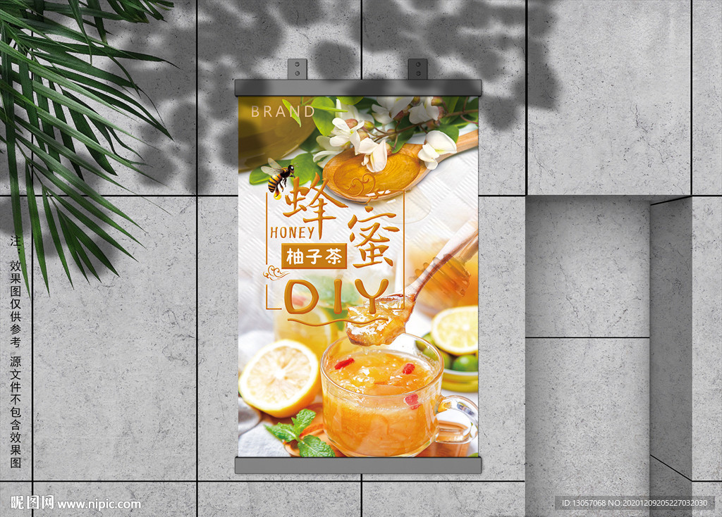蜂蜜柚子茶