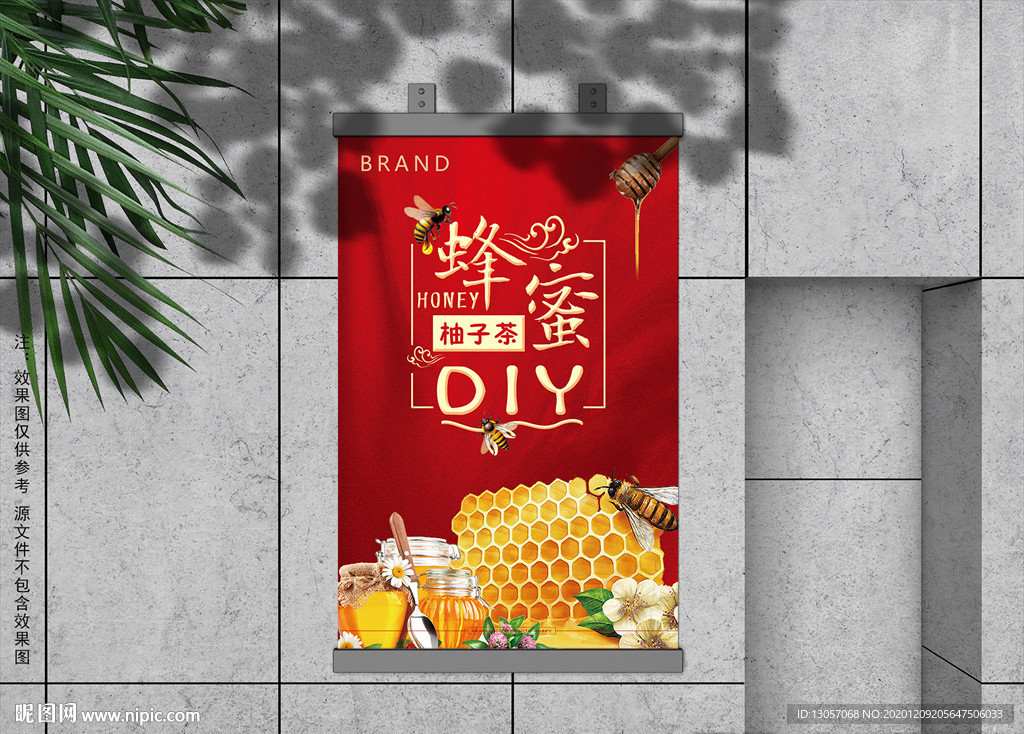 蜂蜜柚子茶
