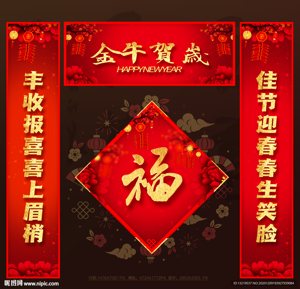 对联新年对联