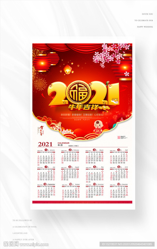 挂历模板牛年挂历挂历