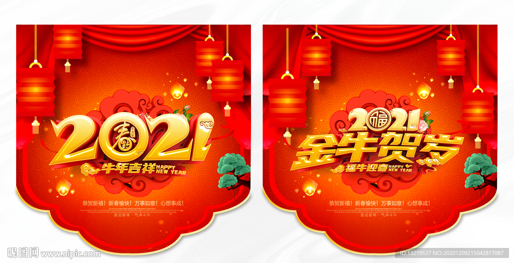 2021年吊旗