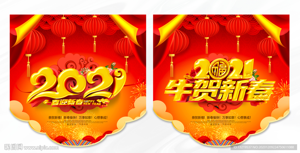 吊旗春节吊旗