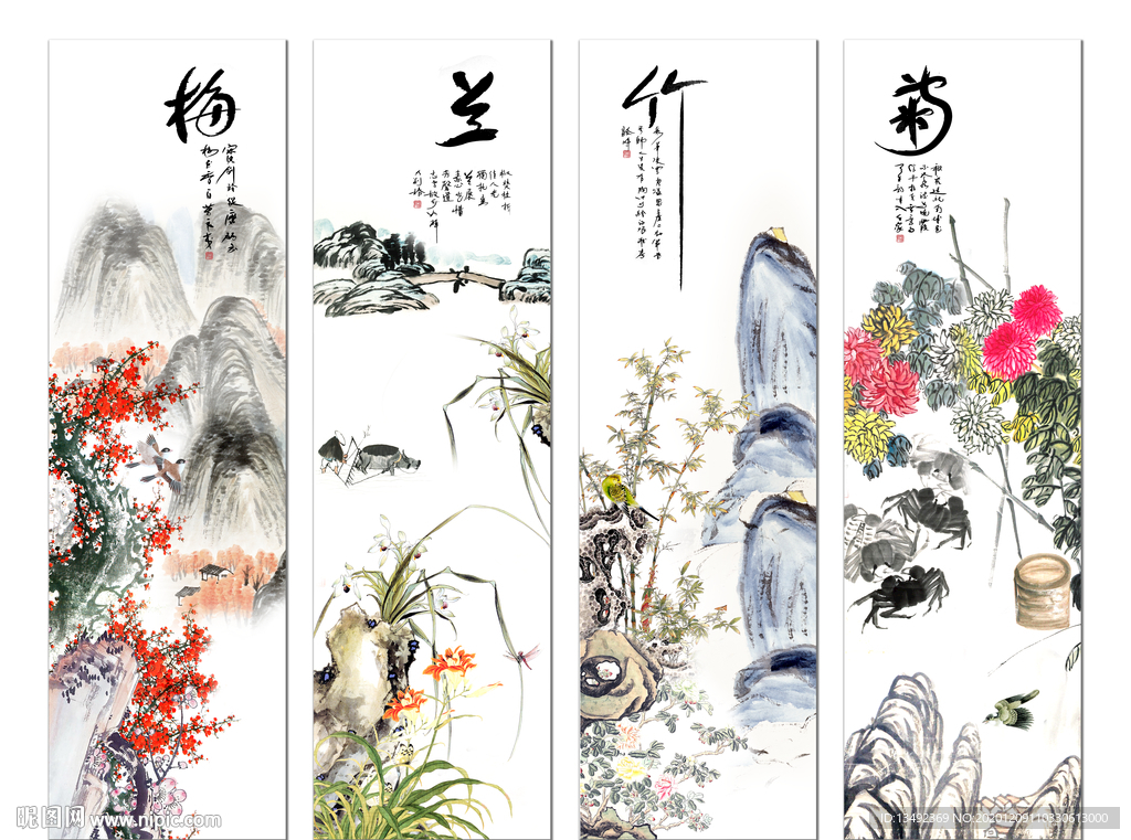 梅兰竹菊