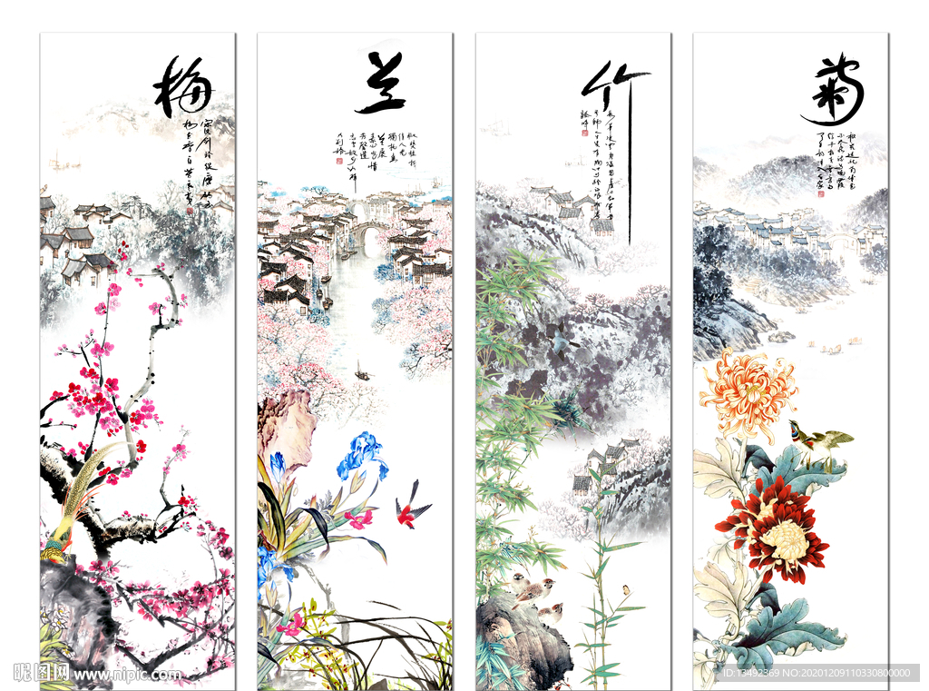 梅兰竹菊