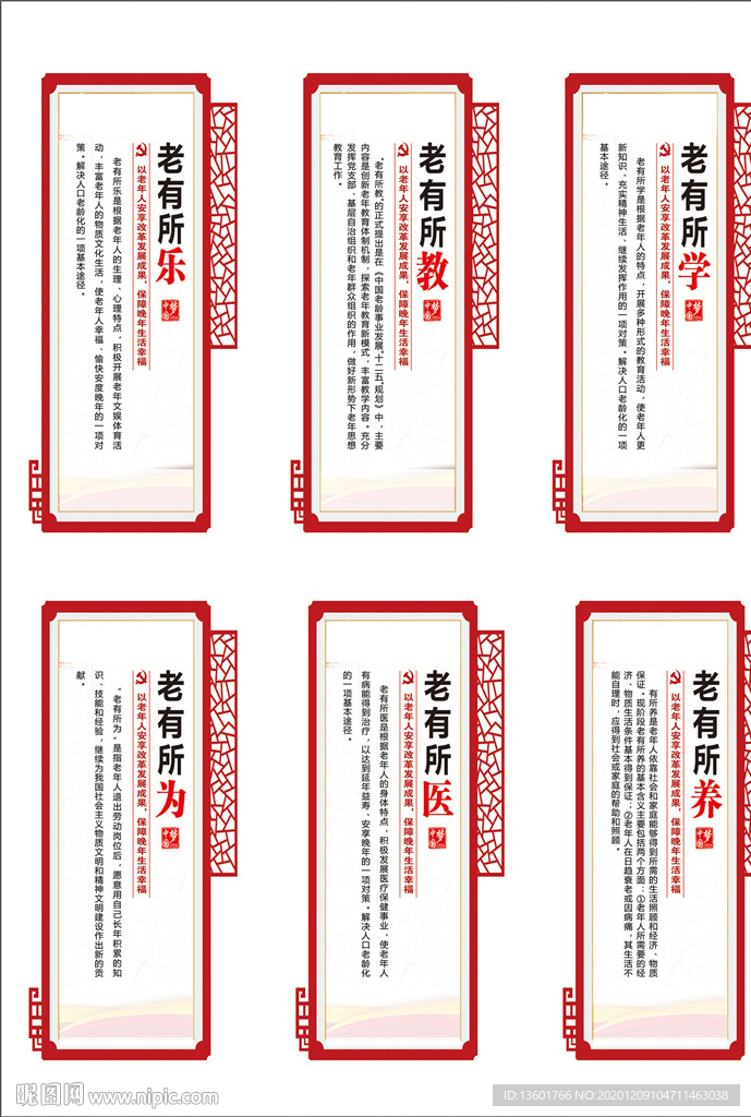老年活动中心