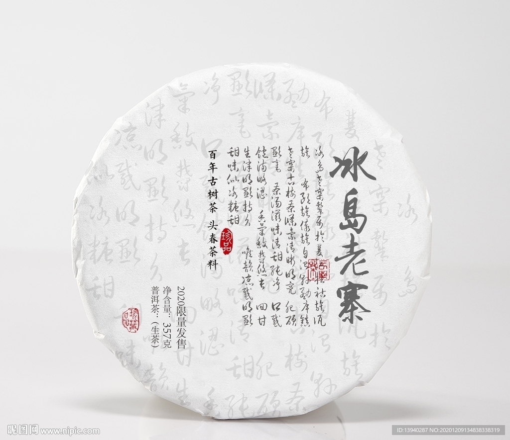 冰岛老寨