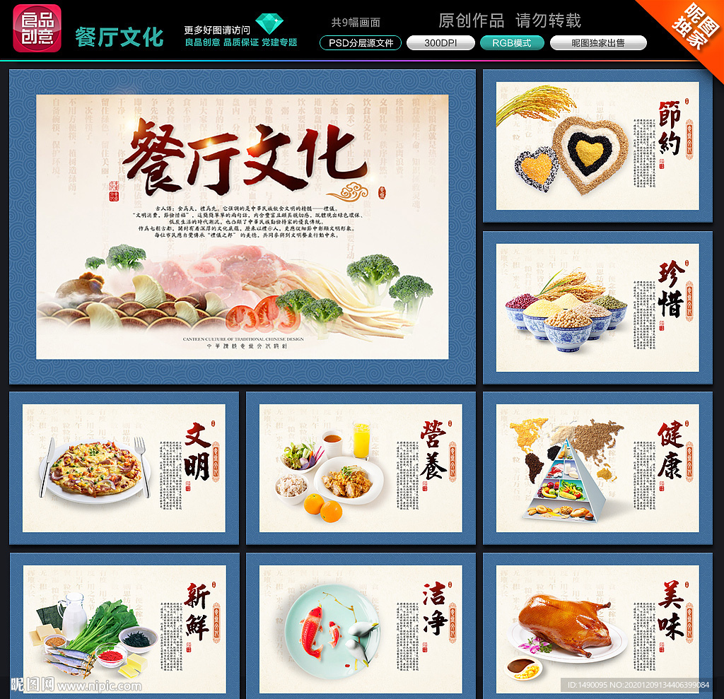 餐厅文化