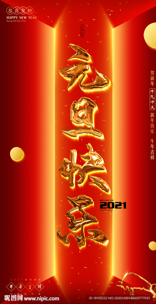 元旦