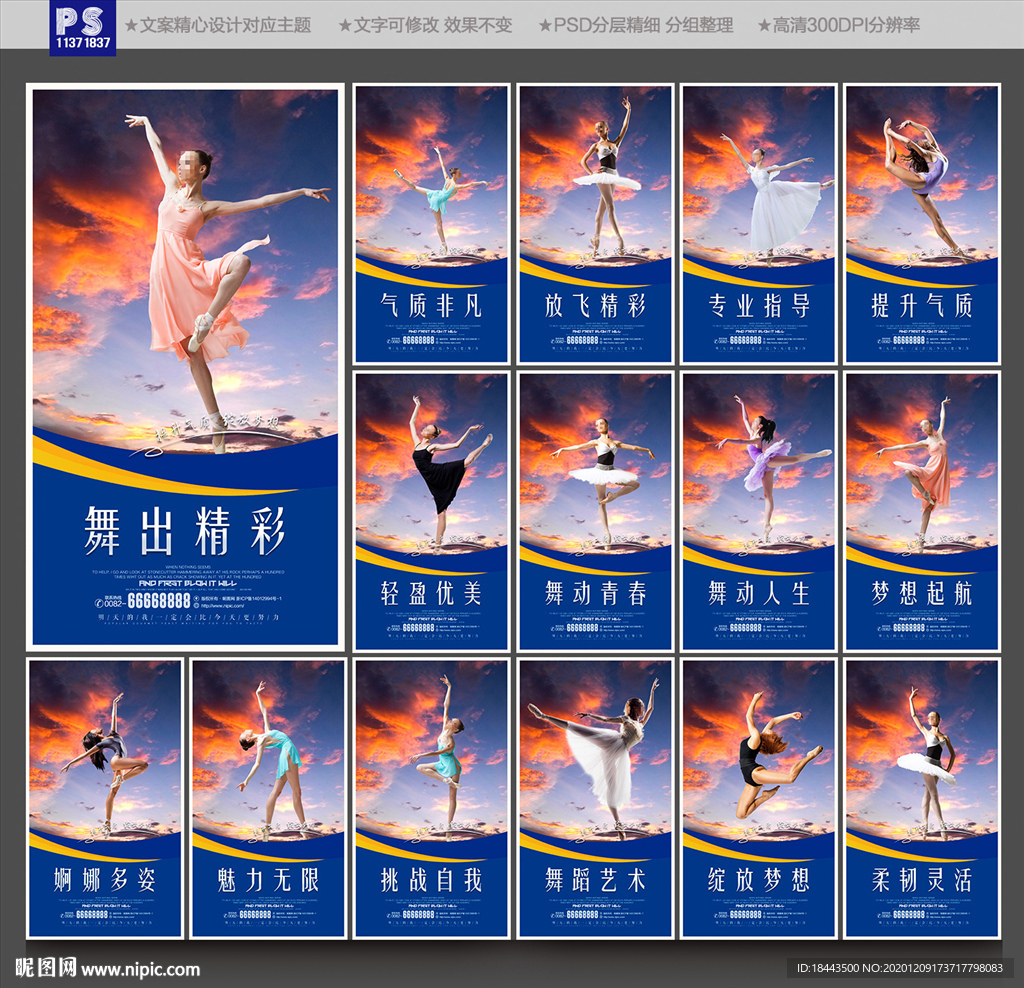 芭蕾舞