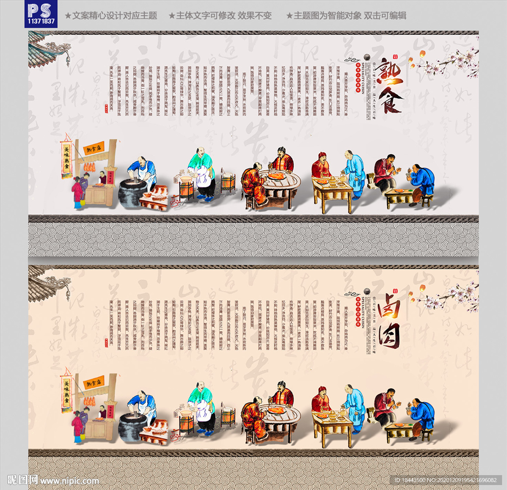 熟食装饰画