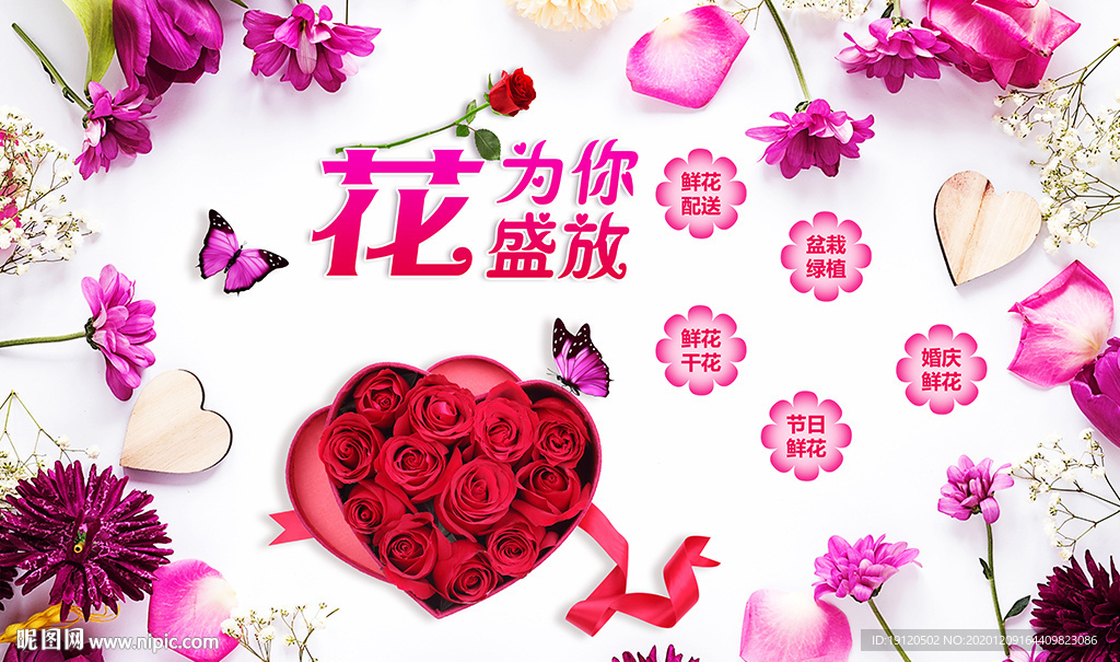 鲜花店背景墙