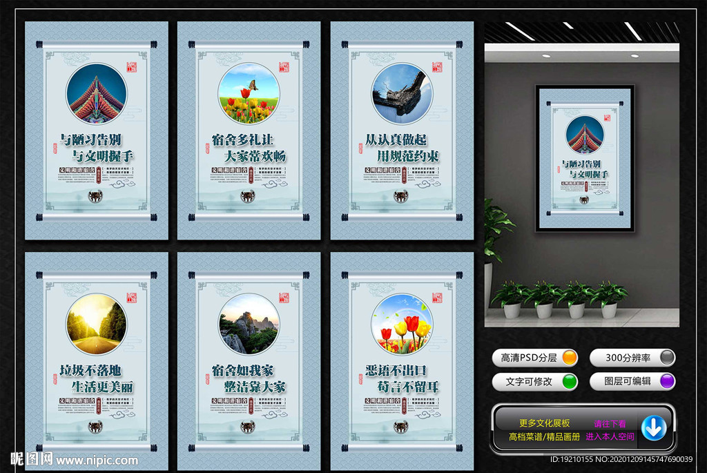 宿舍楼道展板