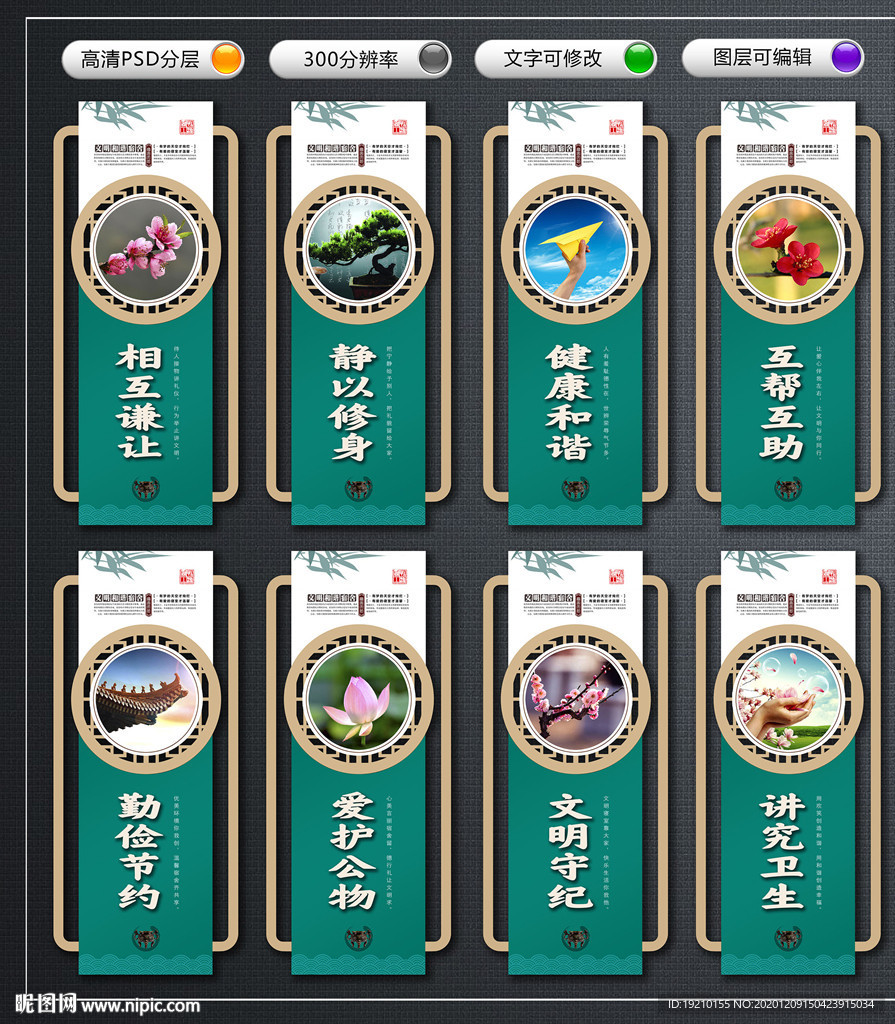 宿舍文化墙