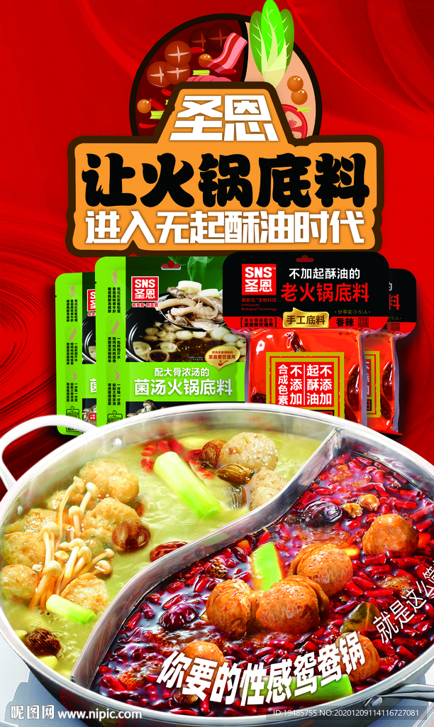 火锅