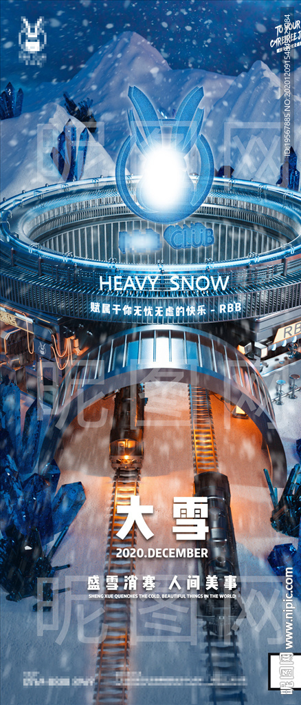 酒吧大雪冬至小雪海报