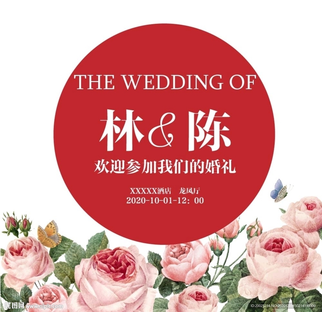 主题婚礼背景