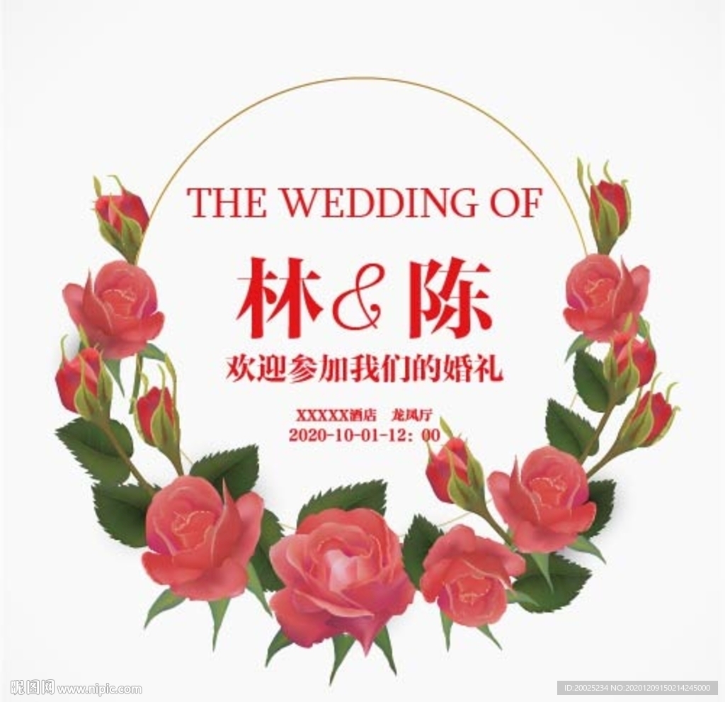 婚礼背景