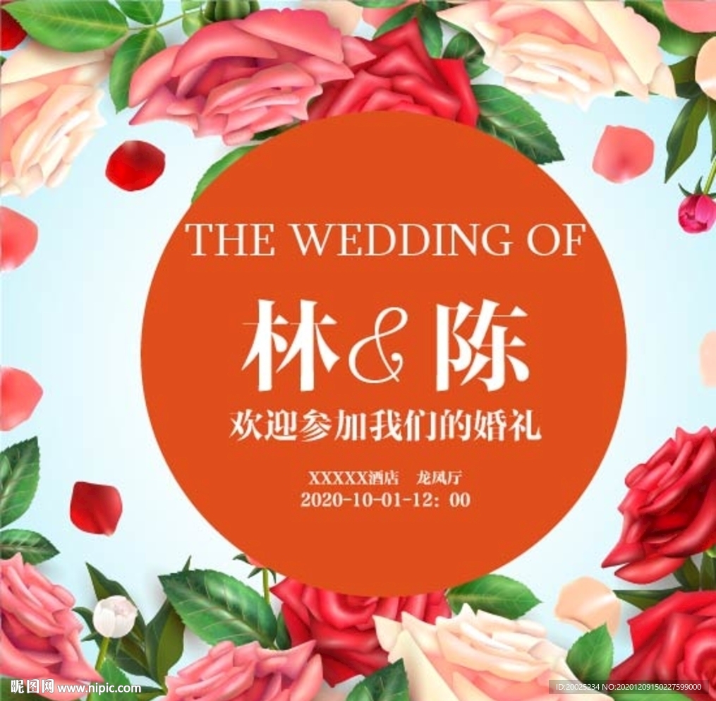 主题婚礼背景