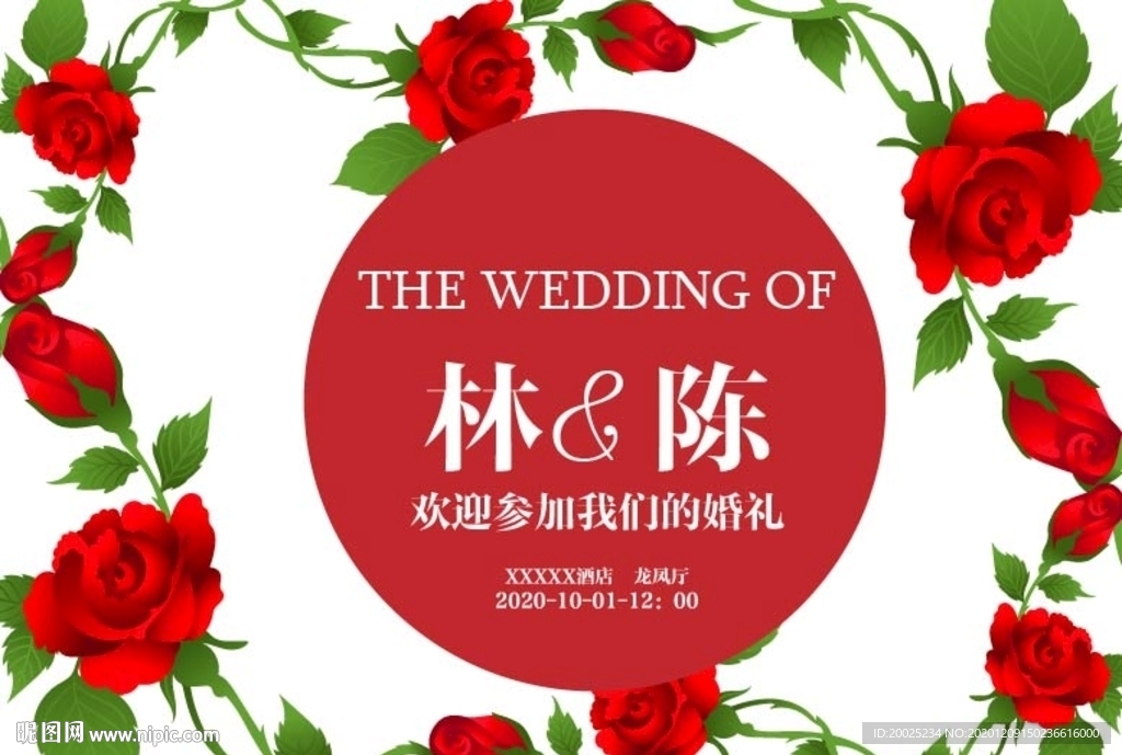 主题婚礼背景