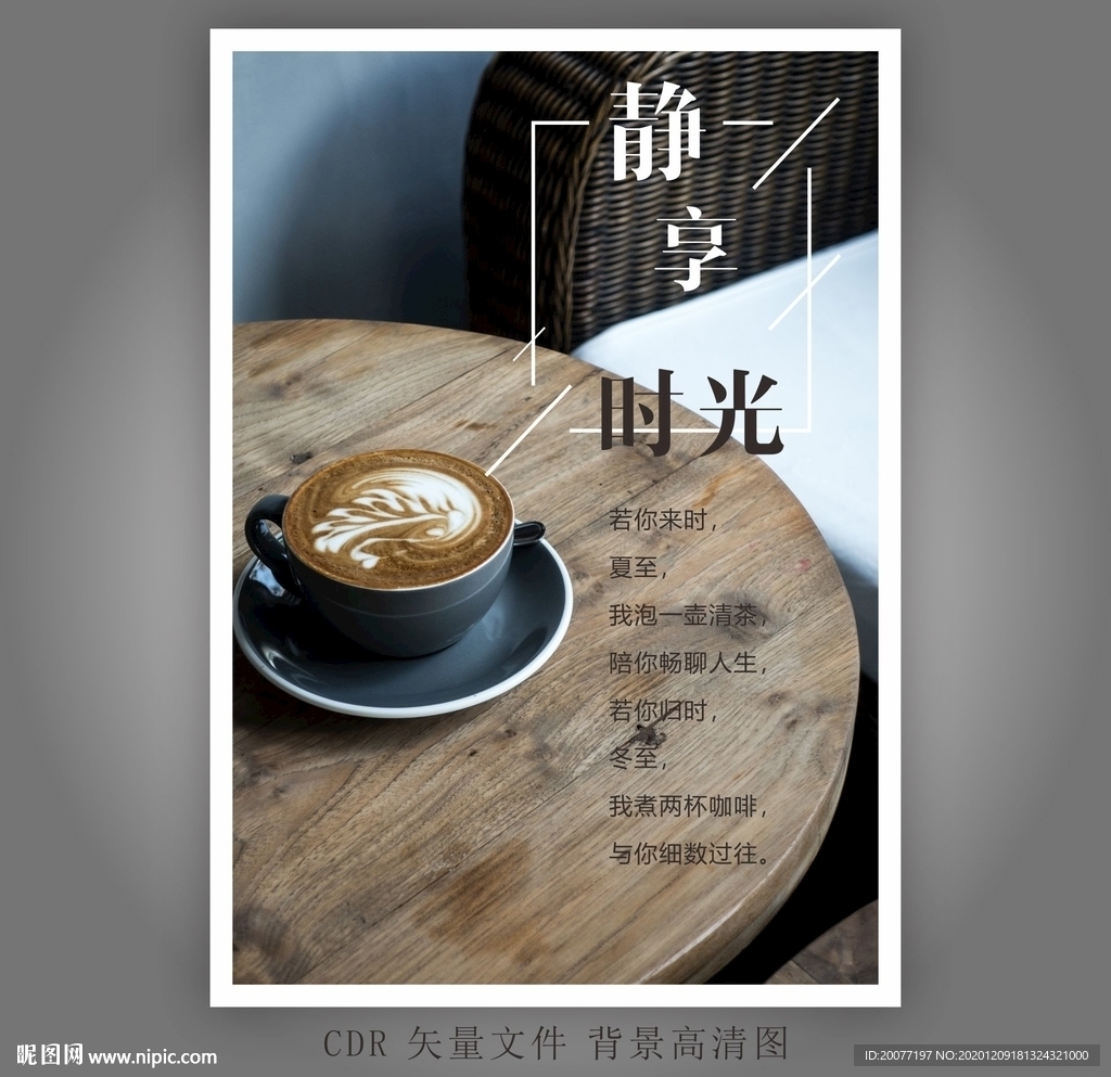 咖啡下午茶