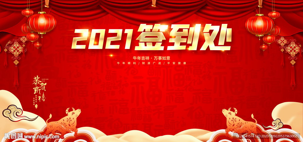 2021签到处