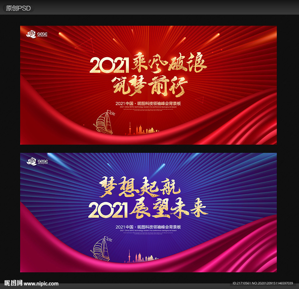 年会