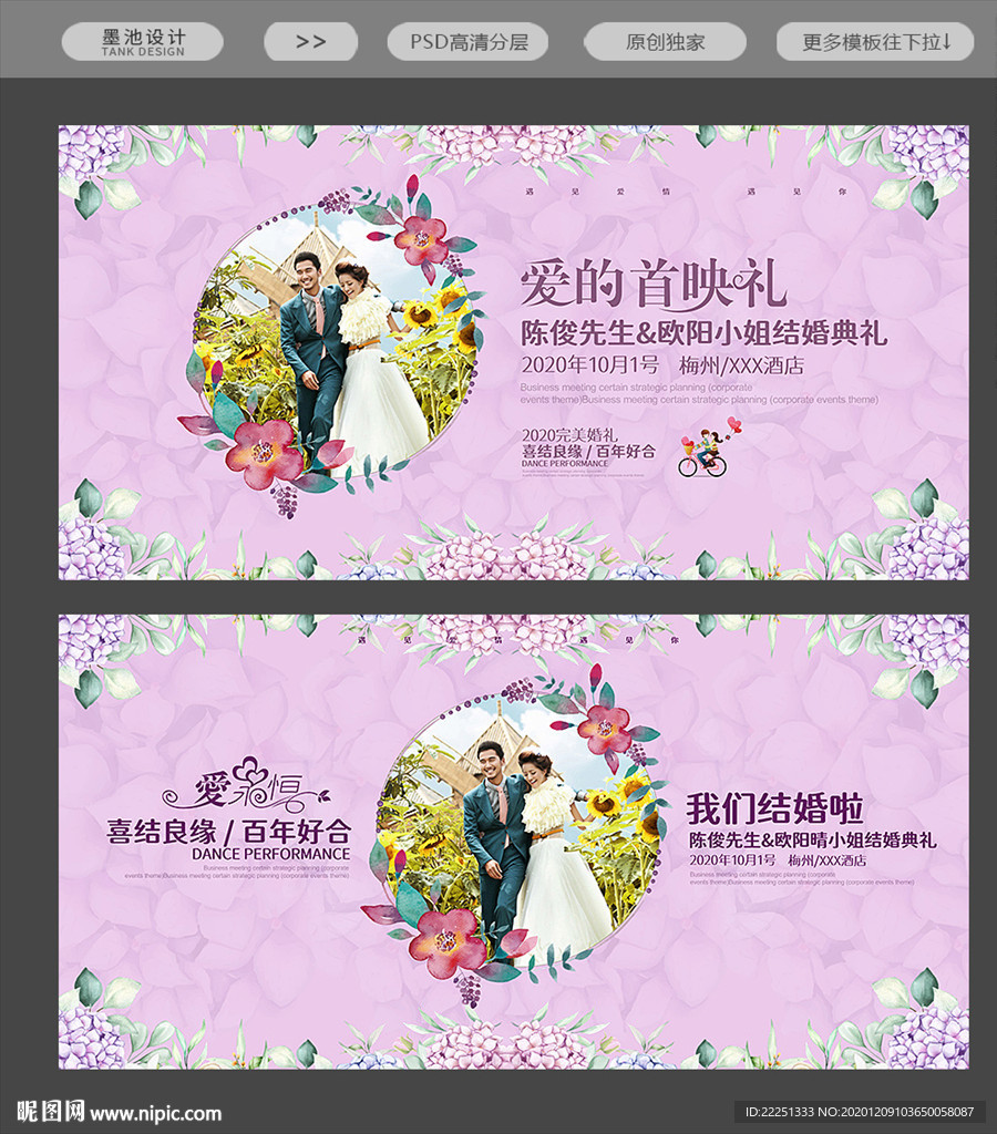 结婚喜宴