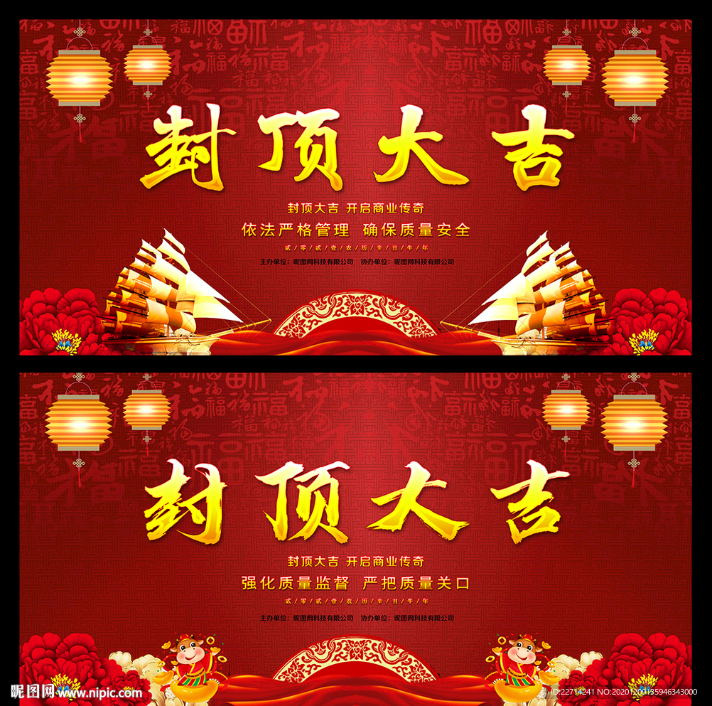 封顶大吉