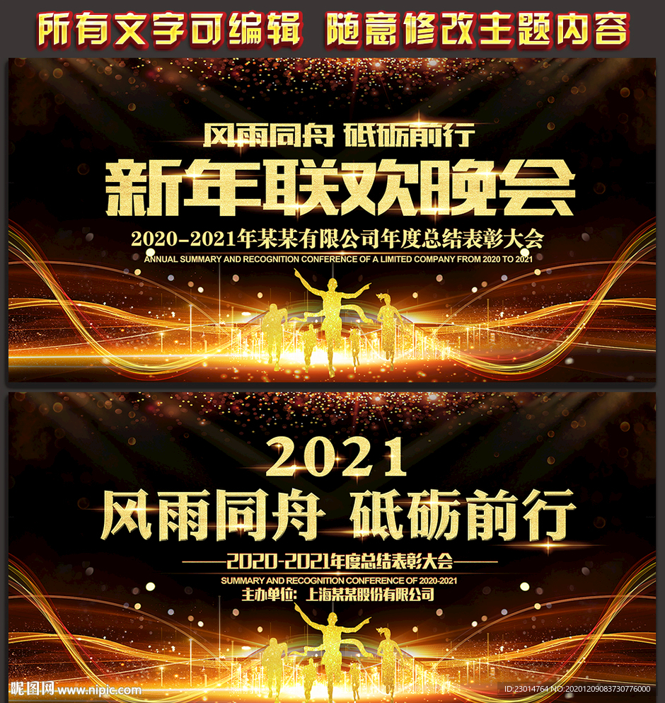 风雨同舟砥砺前行